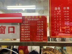 -黄伞肺片(双楠分店)