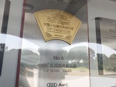 -旭宝高尔夫俱乐部