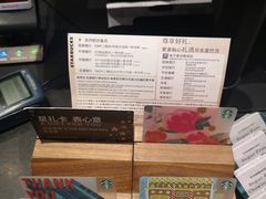 -星巴克臻选(北京嘉里中心第二店)