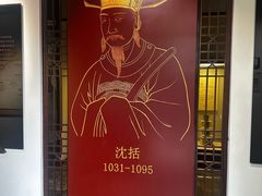 -梦溪园(中营街)