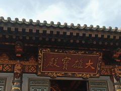 -大慈恩寺(大雁塔)