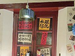 -三杯赤運·中式小酒馆(所城里店)