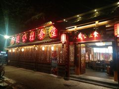 -蜀厨蓉匠(广福店)