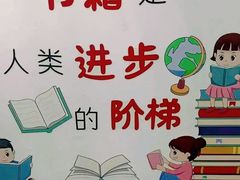 -真棒宝典幼儿识字(河西总校)