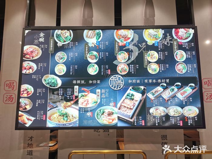 和府捞面(苏宁广场B区店)图片