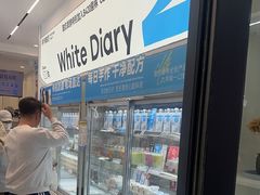-白色日记·手作酸奶(麦凯乐店)