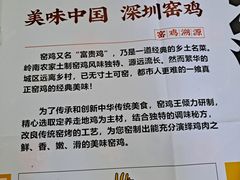 -窑鸡王(皇岗店)