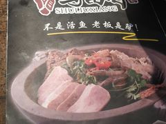 -蜀留香石锅鱼(六顺街店)