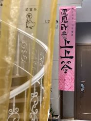 -觅境SPA·私享空间