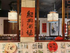 -孔乙己酒家(虹桥路店)