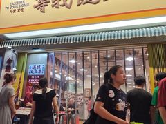 -等我餸上门海鲜大排档(天河南店)