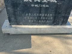-汉长安城未央宫国家考古遗址公园