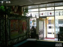 -玛丽娜中西餐厅(三道街店)