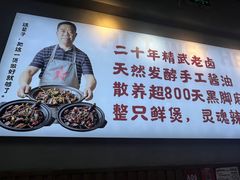 -回味黑鸭煲·始于2006(万松园店)