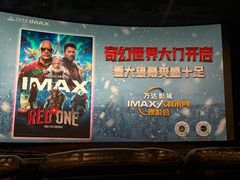 -万达影城(锦华万达广场IMAX店)