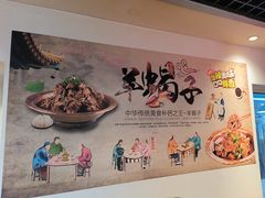 -前门杨记·铜锅涮肉(王府井·故宫店)