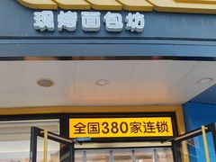 -味多美蛋糕(八大处店)
