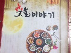 -炭恋火炉烤肉(凌云一街坊店)