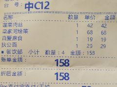 -真爱中国餐馆·年华店(朱雀大街店)
