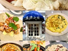 -鹿港小镇(黄金店)
