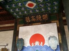 -平遥县衙