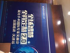 -天津大学爱尔眼科医院(天津总院)
