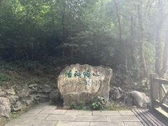 -敬亭山风景名胜区