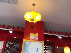 大堂-梁记粥铺(开元地中海店)
