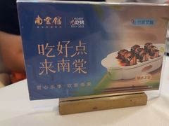 -南棠馆粤菜坊(群光店)