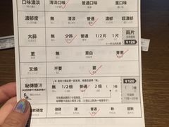 菜单-一兰拉面(千叶店（C-one内）)