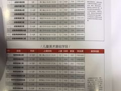 -童画国际美术教育机构(枫林晚校区)