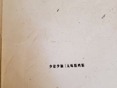 -韩国한국厨房