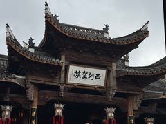 -清漾毛氏文化村