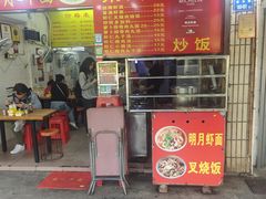 -明月虾面(厦禾路店)