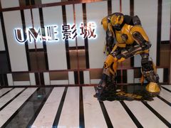 -UME影城(中国巨幕高新店)
