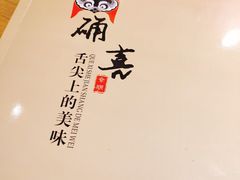 -确喜美味小厨(西单商场兰州店)