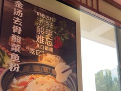 -鑫花溪牛肉米粉(文星广场店)