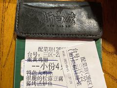 -新白鹿餐厅(百联中环店)