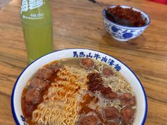 -清真马杰山牛肉汤馆