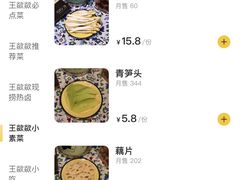 -王歘歘·chuǎ火锅(五道营店)
