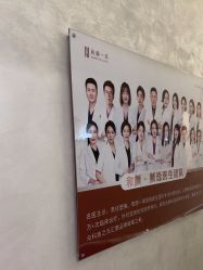 -和颜一美轻医美连锁