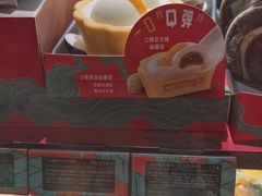 Q弹汤圆型蛋糕-星巴克臻选(福州仓山万达店)