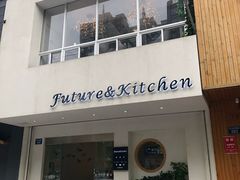 门面-Future&Kitchen