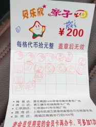 -贝乐欣亲子乐园(麦多生活广场店)