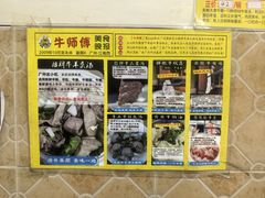 -牛师傅广式药膳牛骨汤美食(江南西店)