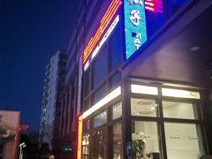 -松子料理(亮马桥店)