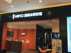 -海马体照相馆(重庆爱琴海购物公园店)