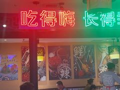 -来涮蜀鲜货火锅串串香(菜市口店)