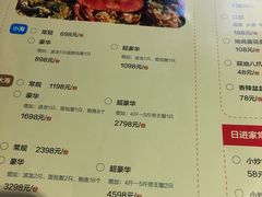 菜单-日进一片海.生腌海鲜火锅.宵夜烧烤(三里屯总店)