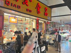 -乔波食品(杜桥中心菜场店)